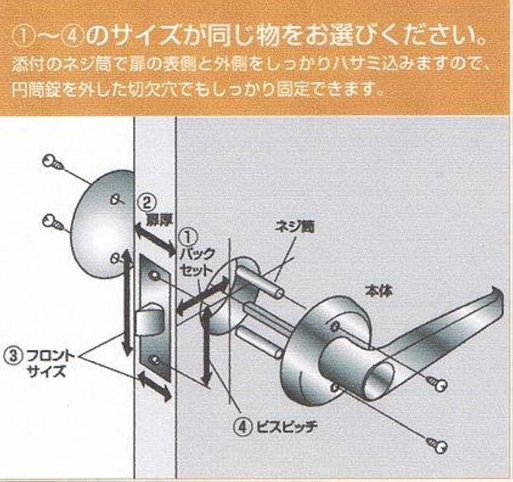 Amazon.co.jp: マツ六 洗面所ドアのノブをレバーハンドルへの